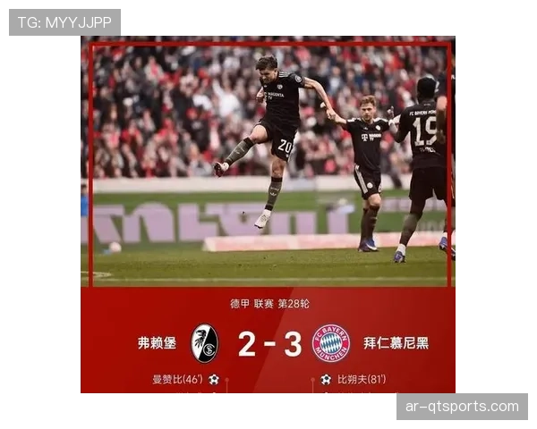 VAR长时间回放判定进球无效,弗赖堡球员围住裁判理论 VAR长时间回放判定进球无效,弗赖堡球员围住裁判理论